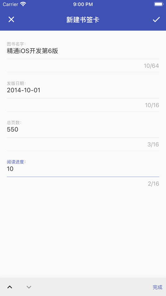 #3. 小签管家 (iOS) Podle: Suzhou Jiedian Jinbao Network Technology Co., Ltd