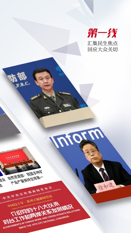 #2. 人民视频-在现场 看世界 听未来 (iOS) By: People's Daily Online Development Co.Ltd