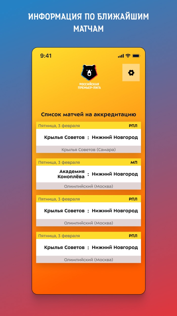 Модуль сотрудника КРС