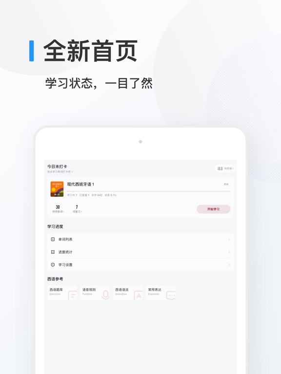 Screenshot #4 pour 欧路背单词