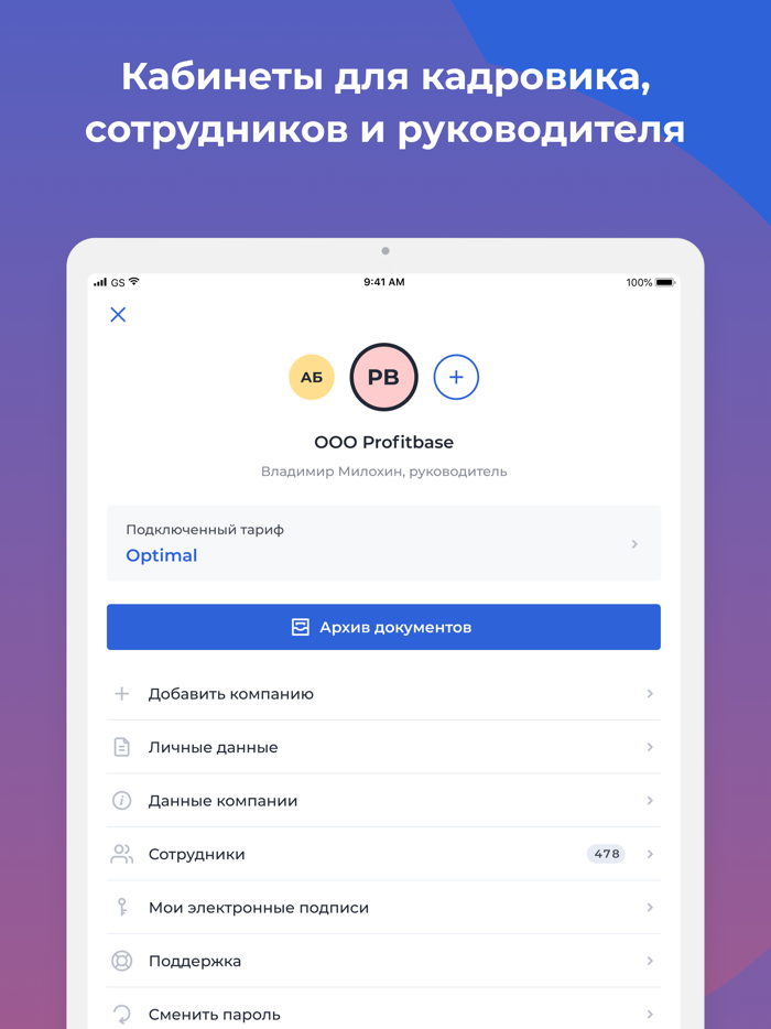 Nopaper — кадровый ЭДО