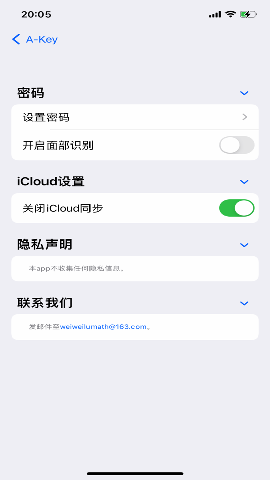 #2. akey (iOS) By: 炜炜 陆