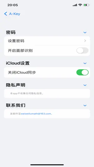 Скриншот Akey на iPhone 2