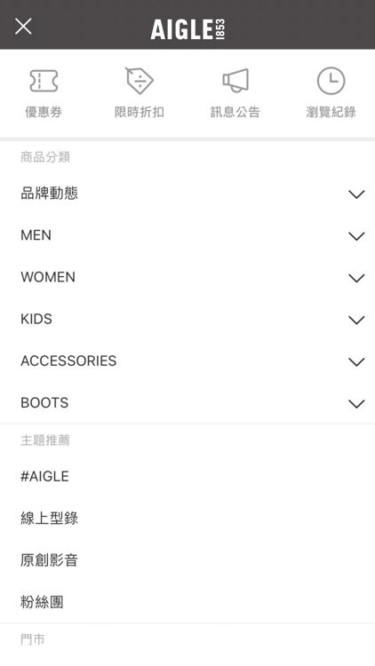 AIGLE 台灣官方購物網站 screenshot-3