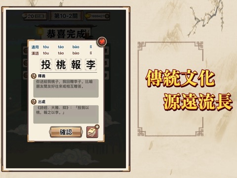 成語大师のおすすめ画像7