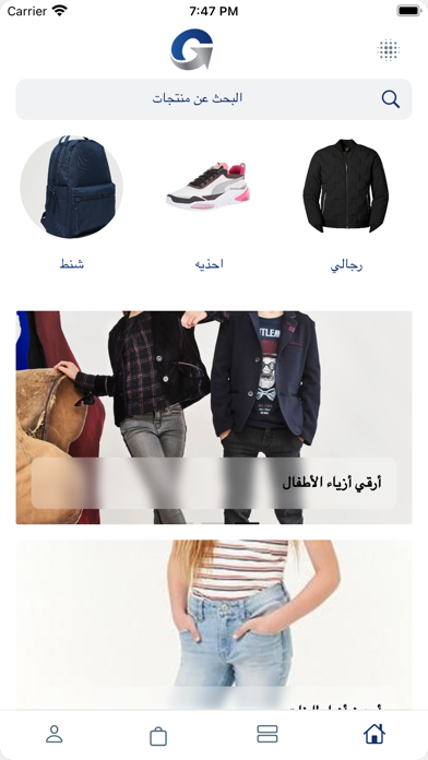 Gahez Market Screenshot
