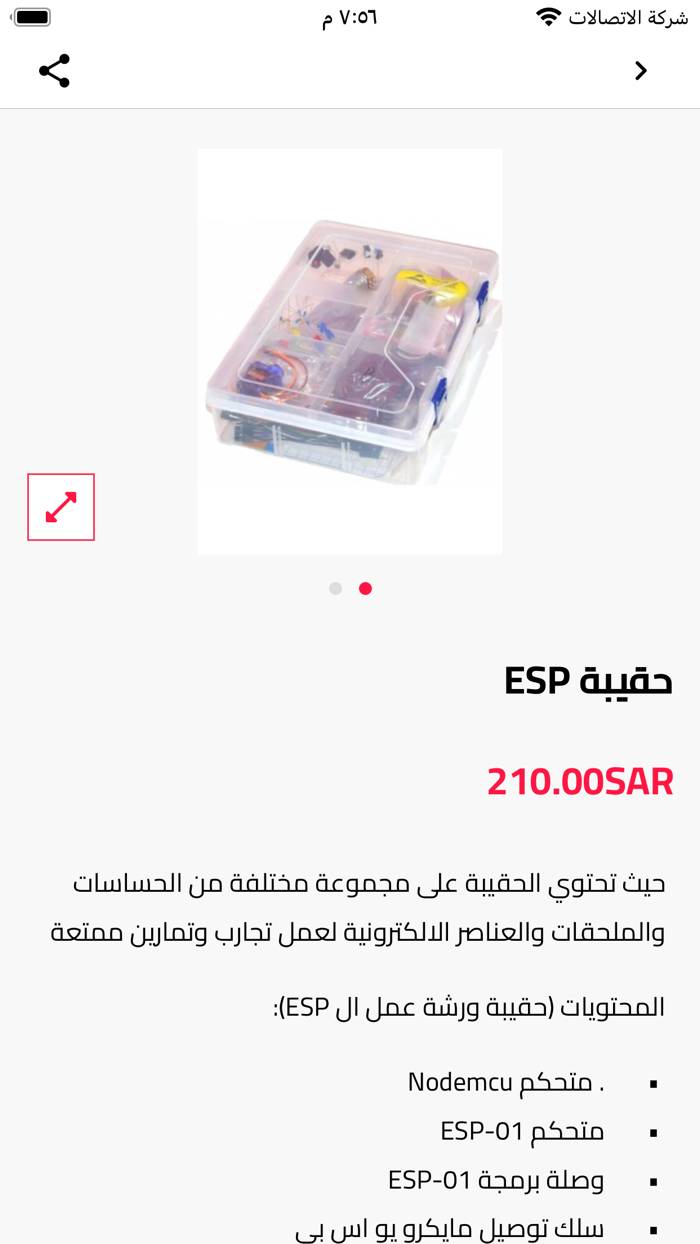 Smart Store - سمارت ستور