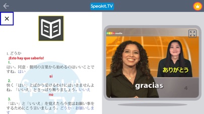 スペイン語 | Speakit.tvのおすすめ画像3
