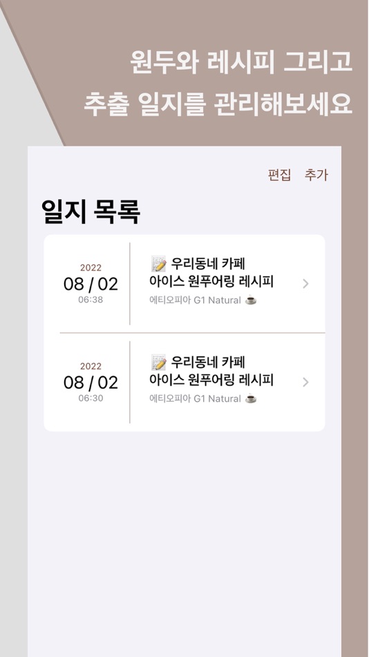 #5. 푸어링노트 (iOS) By: OOMOOL CREATIVE