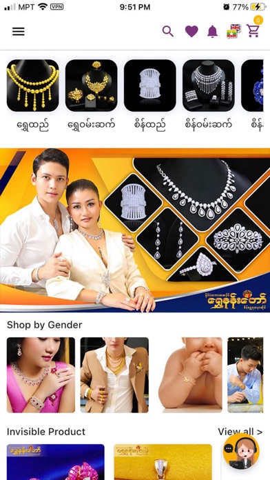 Shwe Nan Taw Screenshot