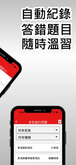 Game screenshot 的士地方筆試 2024 Pro hack