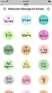 How to cancel & delete watercolor message for korean 2