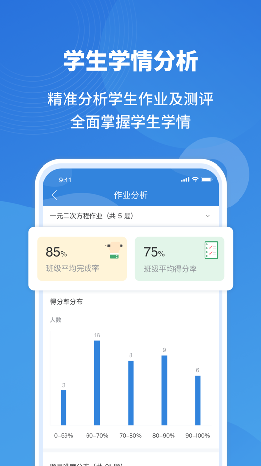 #4. 东田乐教 (iOS) 由: 东田教育