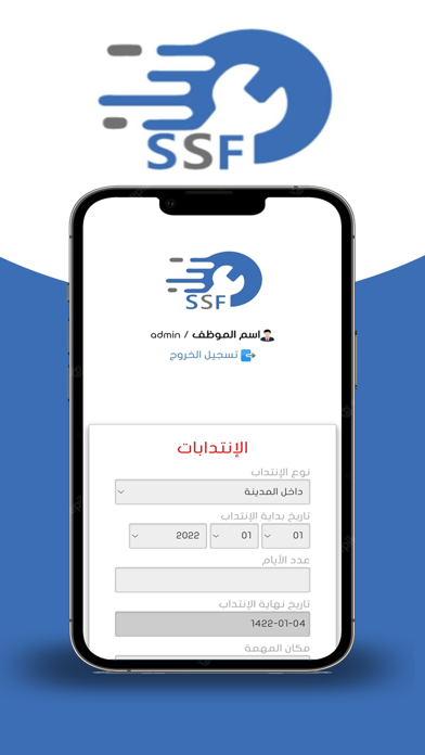 شركة الفارع Screenshot