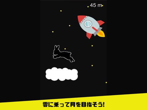 ジャンプゲーム お月見ジャンプ!~簡単操作で跳ぶミニゲーム~のおすすめ画像2