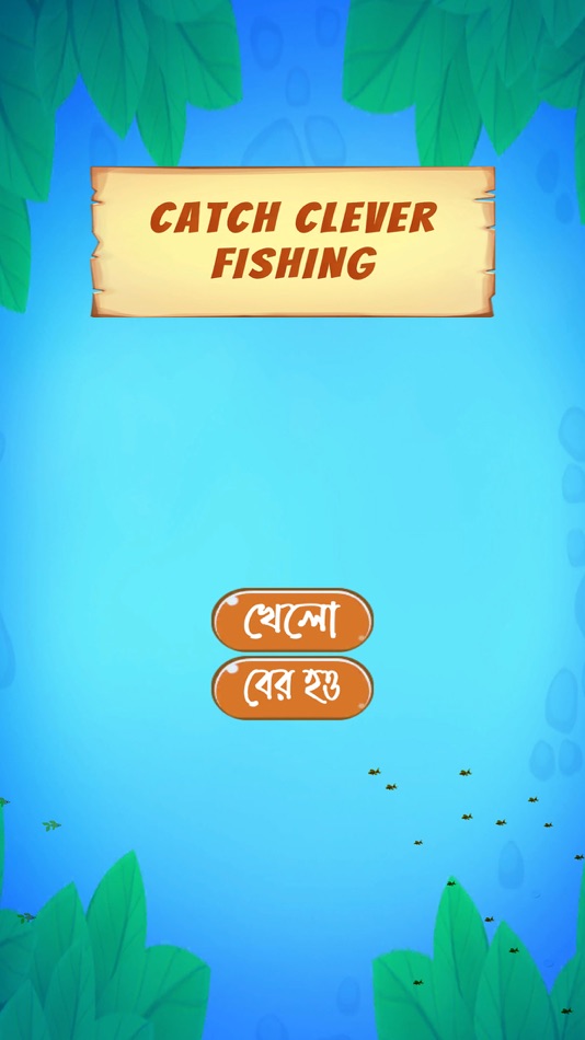 #5. Catch Clever Fish (iOS) 由: ICT Division