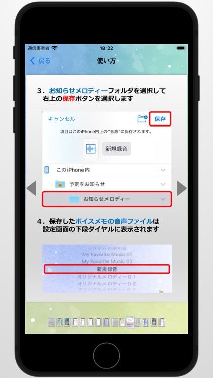 予定をお知らせ screenshot-5