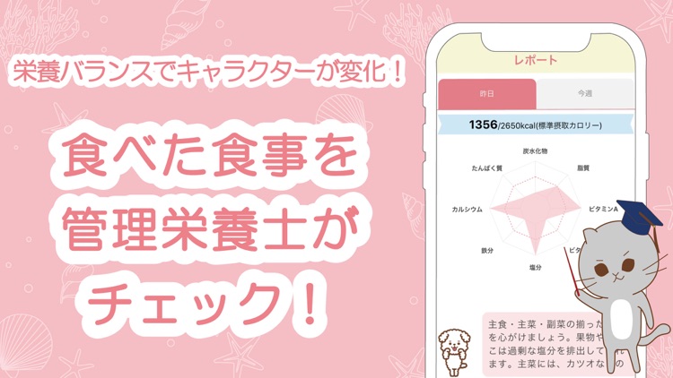 pecco(ぺっこ) - 冷蔵庫レシピ献立料理アプリ screenshot-4
