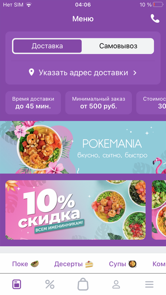 #1. Покемания – Чебоксары (iOS) 由: Igor Zharnikov