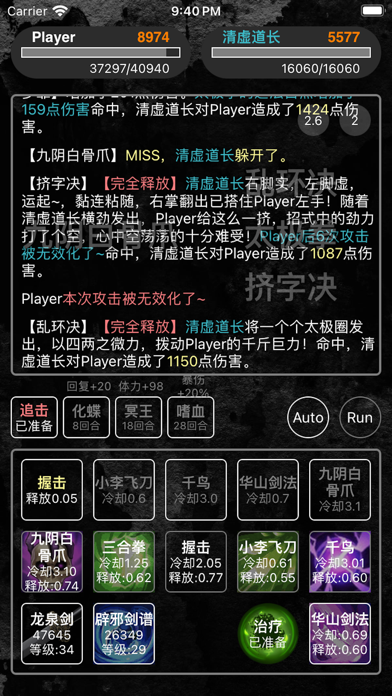 ChinaKungFu Screenshot
