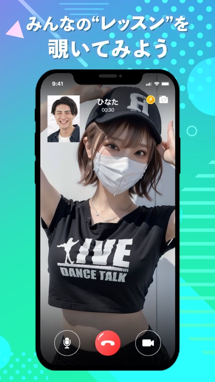 ビデオ通話IVE-テレビ電話とチャットのライブ配信アプリ