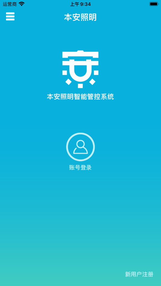 #1. 本安照明 (iOS) 由: Mantunsci
