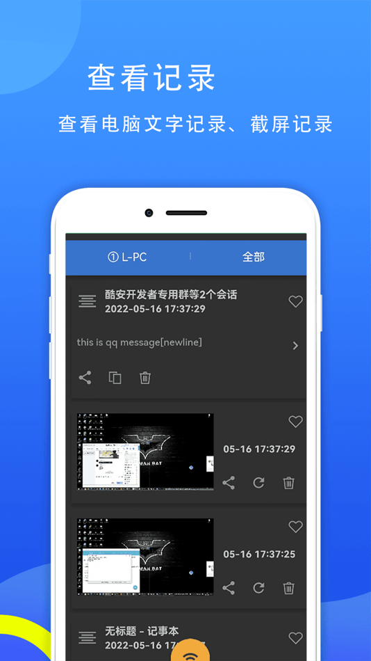 #2. 77电脑助手 (iOS) 由: 开拓 蔺