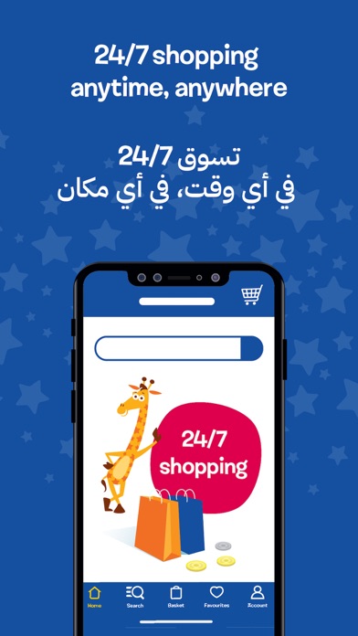 Toys 'R' Us - تويز آر أص Screenshot