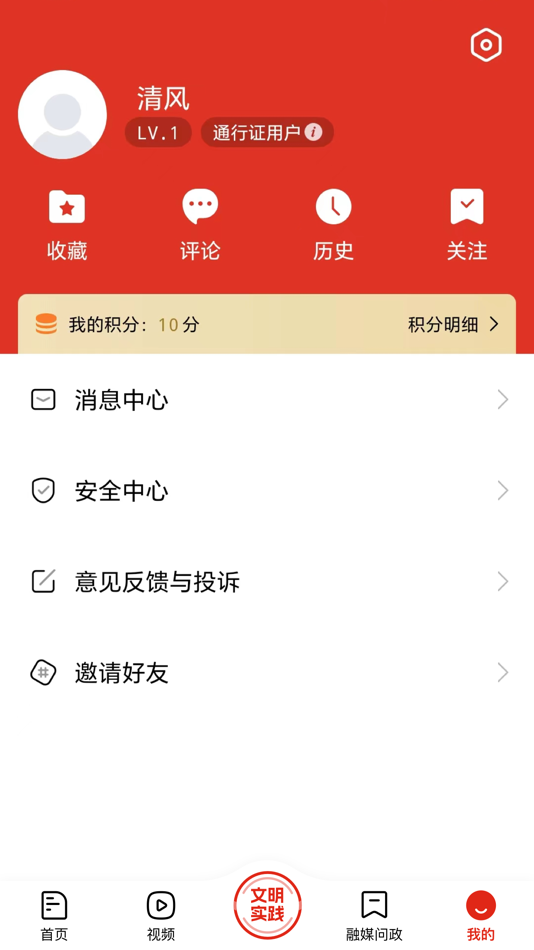 #2. 爽爽贵阳红色息烽 (iOS) 由: Xifeng Rong Media Center