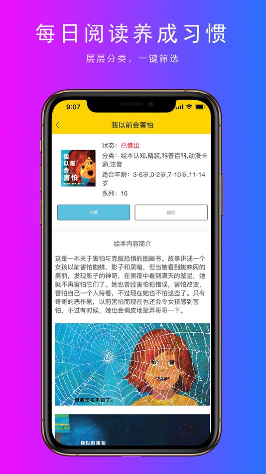 #5. 小满童书 (iOS) 由: 帅 丁