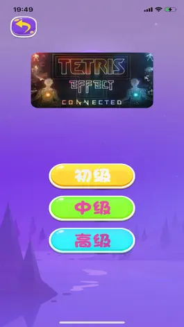 Game screenshot 消消乐掌机 apk