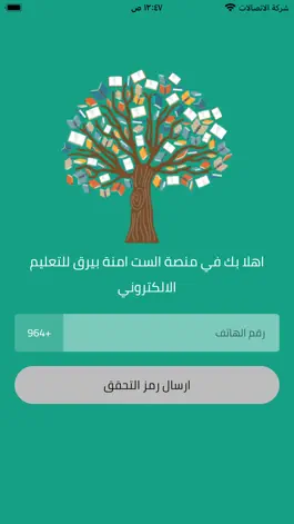 Game screenshot الست امنه بيرق دار mod apk