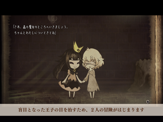 嘘つき姫と盲目王子【ゲームバラエティー】のおすすめ画像3