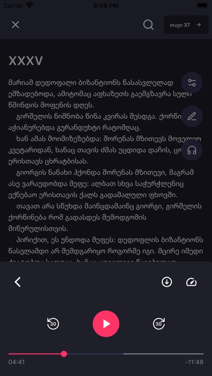 Literature XII screenshot-3