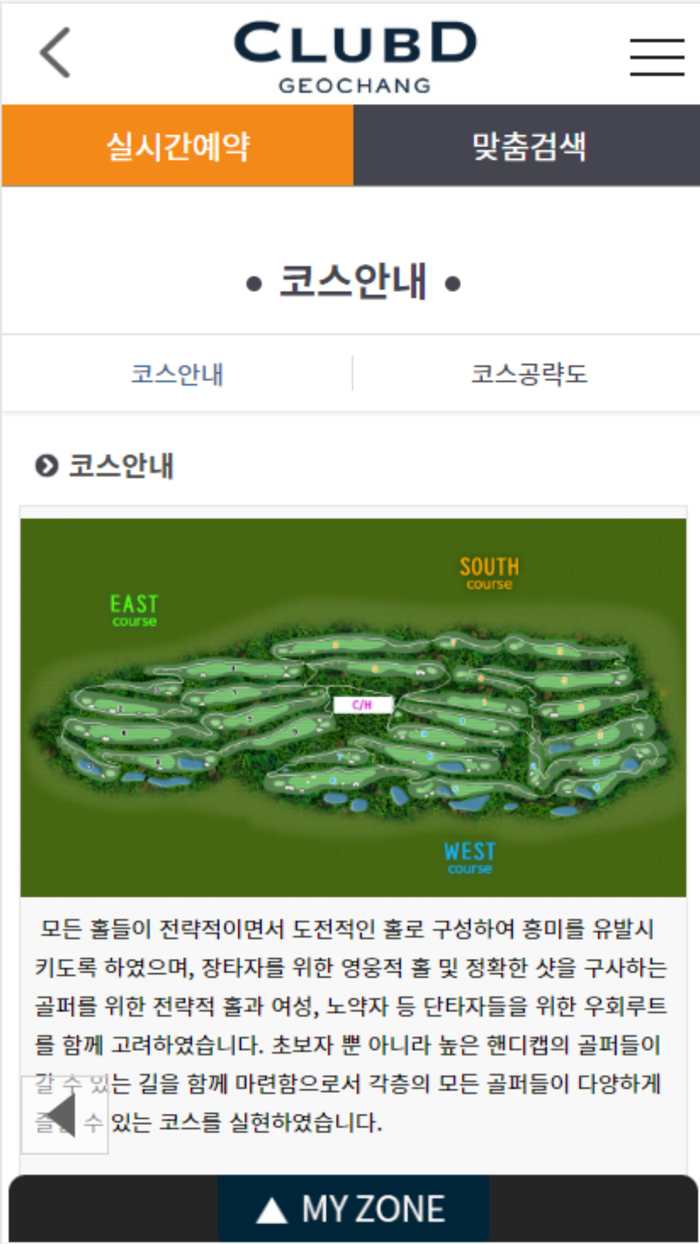 클럽디CLUBD 통합 골프장 예약 서비스