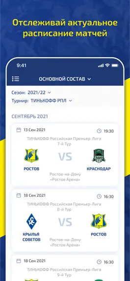 Game screenshot ФК Ростов apk