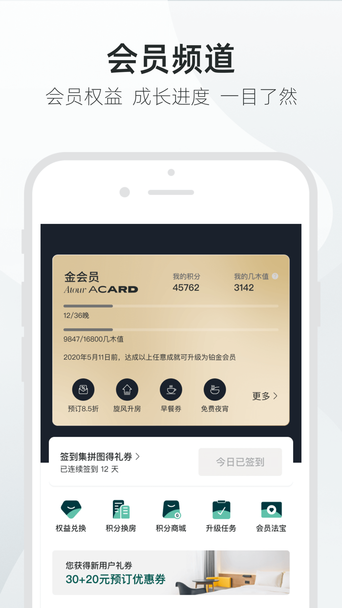 亚朵-高品质人文主题酒店预订平台