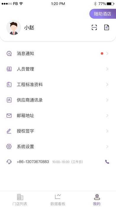 天朗 Screenshot