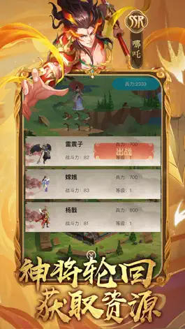 Game screenshot 新封神—全新放置卡牌 apk