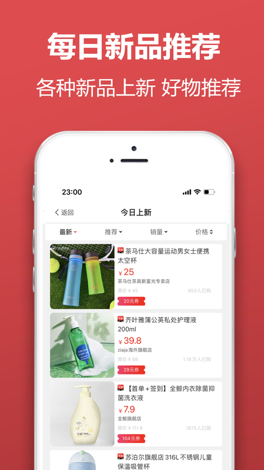 #1. 天异购-掌上购物 (iOS) 来自: 若兰 李