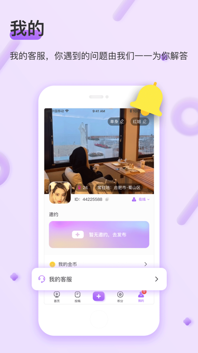 同城礼物约 screenshot