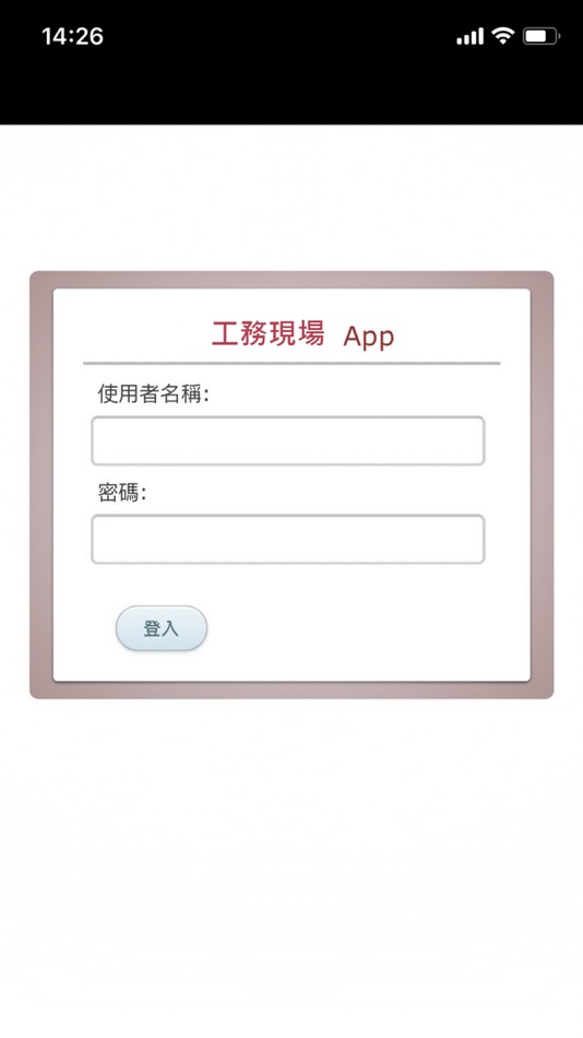 #1. 工務現場 (iOS) 由: Sole-Vision Technologies, Inc.