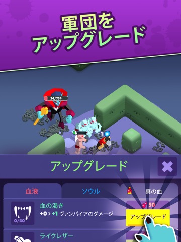 Dracula City Master: Idle Armyのおすすめ画像4