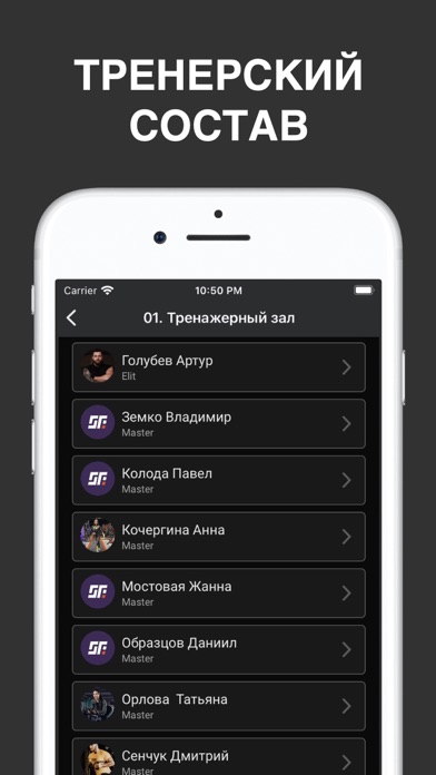 Synergy Fitness Screenshot