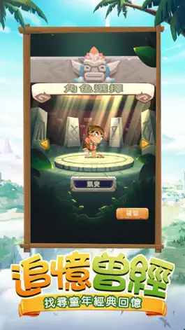 Game screenshot 史前精靈王 apk