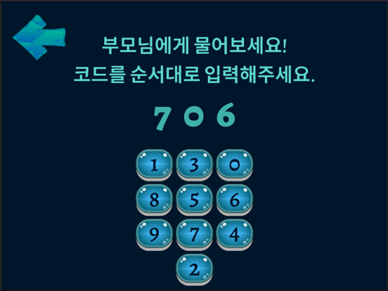 Korean Alphabet Trace & Learnのおすすめ画像1