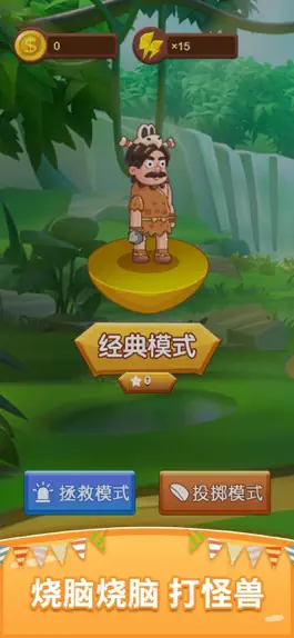 Game screenshot 烧脑打怪兽 mod apk