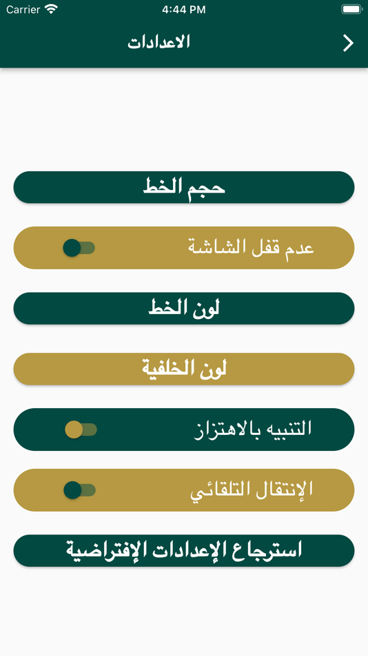 #3. اذكار الصباح و المساء (iOS) By: Ashraf Alasafreh