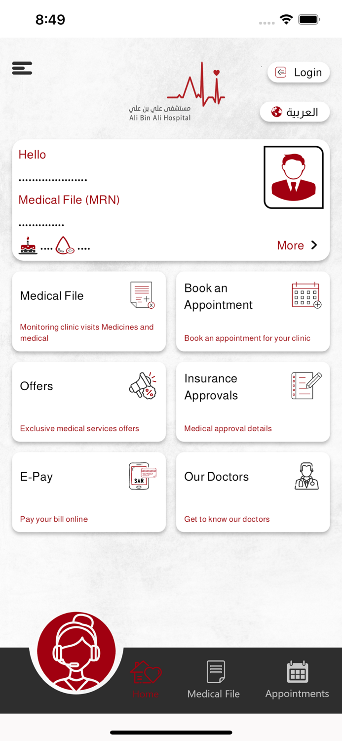 Ali Bin Ali Hospital