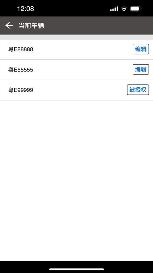 #3. APP远程控车 (iOS) 由: 佛山卡帝